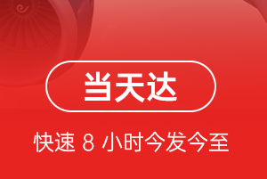 齐齐哈尔三家子航空邮寄航空货运公司【机场